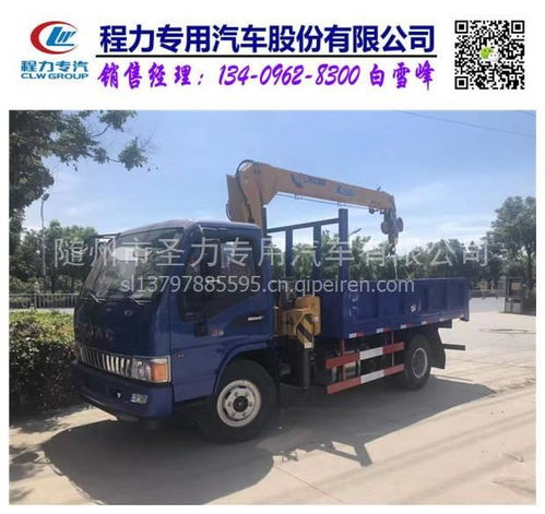 時(shí)風(fēng)藍(lán)牌隨車(chē)吊春季特惠 清障車(chē)價(jià)格、圖片與配件廠家全解析