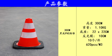 新型30PVC交通路錐 外貿(mào)交通設(shè)施的優(yōu)質(zhì)選擇